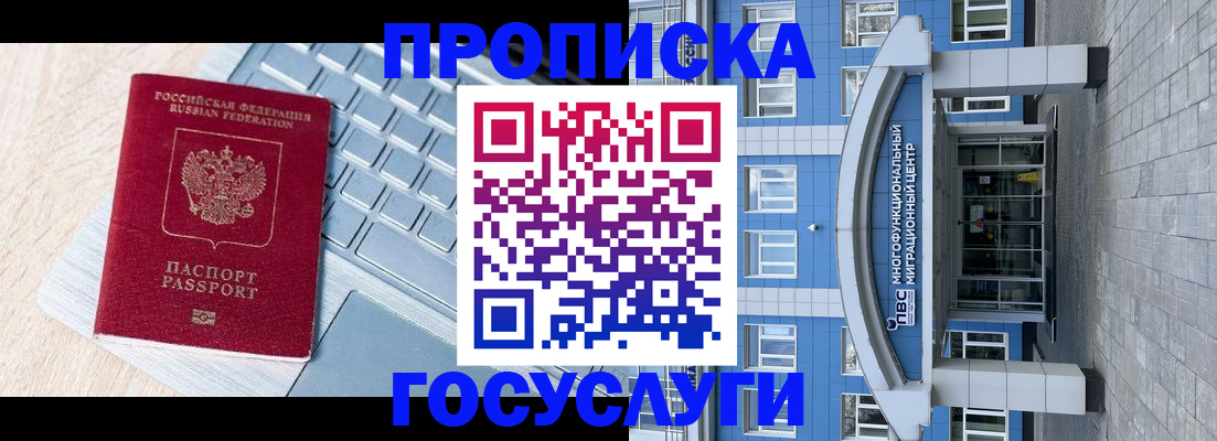 временная регистрация недорого в Агрызе