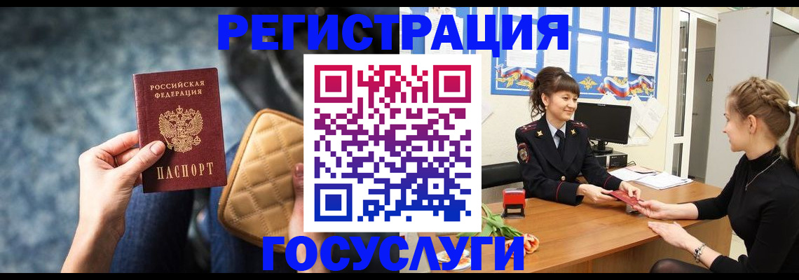 временная регистрация гарантия в Агрызе